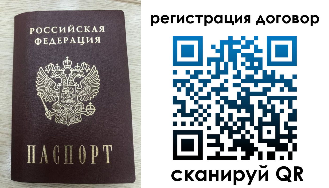 временная регистрация 2025 в Смоленске