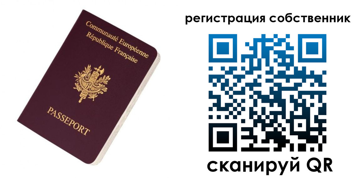 прописка 2025 в Смоленске