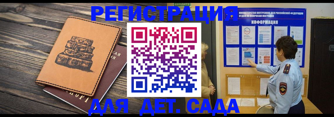 прописка для военкомата в Смоленске