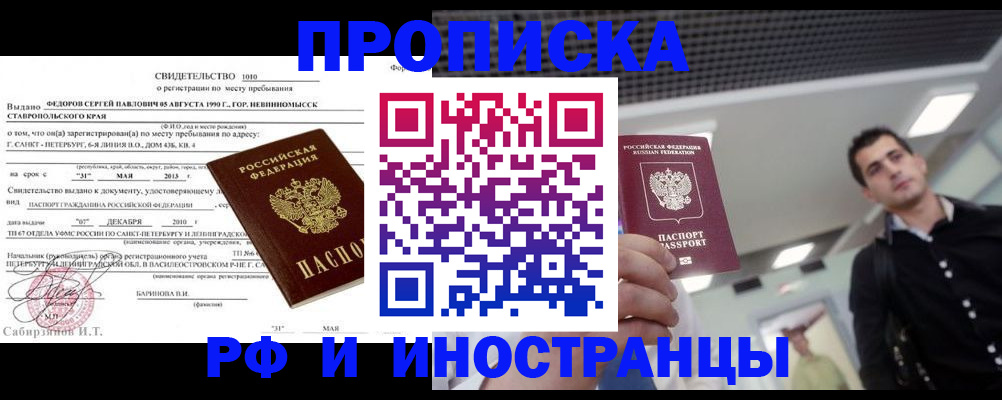 временная регистрация адрес в Смоленске