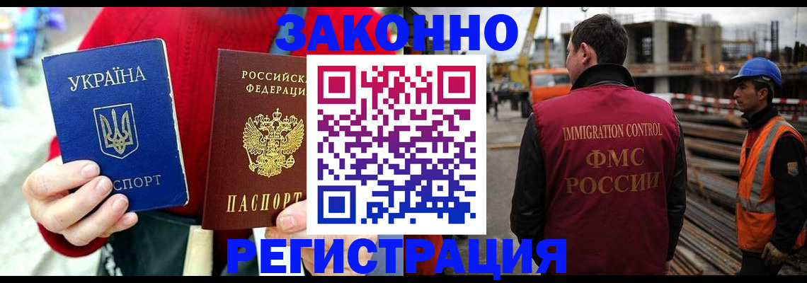 прописка для кредита в Смоленске
