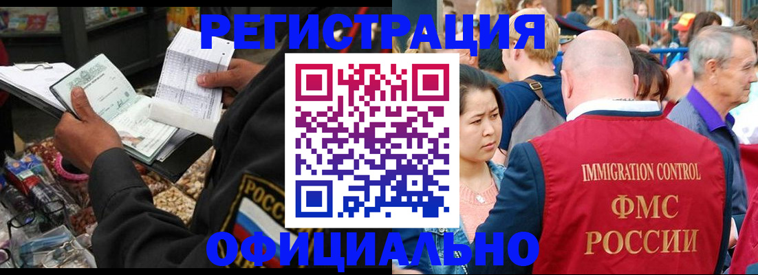 временная регистрация в квартире в Смоленске